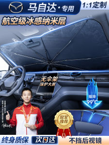 Mazda 2/6 Attila CX-30 Air Conditioning Sunshade Heat Insulation Car Sun Curtain Front Barrier Sun Umbrella 1104 Business Style