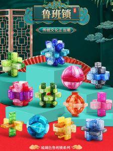 Đồ Chơi Khối Xây Dựng Khóa Loo Pan Khóa Kōng Míng Giải Mã Khối Xây Dựng Giáo Dục Trí Tuệ Cho Học Sinh Tiểu Học Và Người Lớn