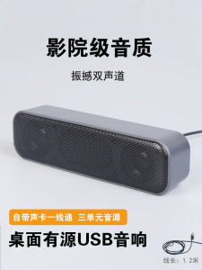 Mini Desktop Computer Speaker Active USB External Laptop Home Use Sound Box Dual Driver Noise Reduction Plastic Body