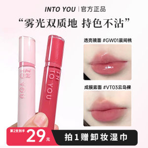 ลิปสติกเนื้อแมทต์เนื้อเบลเซอร์ Intoyou Mirror Gloss Velvet Lip Glaze ไม่เลอะปาก ไม่ซีดจาง สีสวยสดใส สำหรับผู้หญิง
