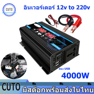 อินเวอร์เตอร์ 3000W/4000W/5000W/6000W พลังงานแสงอาทิตย์ 12V ถึง 220V จอแสดงผลดิจิตอลแบบเรียลไทม์ ตัวแปลงไฟ DCเป็นAC ตัวแปลงไฟรถ Pure sine wave Power Inverter