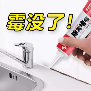 🔥Ready Stock现货🔥Mildew removal gel/Penyingkiran acuan gel penyingkiran cendawan/tangki mesin basuh/penyingkiran cendawan dinding dinding/pencuci dapur bilik air 除霉啫喱除霉剂/洗衣机槽/墙面墙体除霉斑/卫生间厨房清洗剂