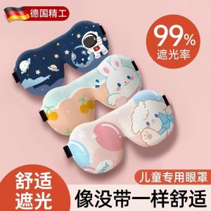 Mặt Nạ Ngủ 3D Cho Trẻ Em Quần Áo Mặc Nhà Hộp Đựng Đồ Dùng Cá Nhân Chống Ánh Sáng Quần Áo Mặc Nhà Mùa Hè 2025