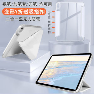 Acrylic Magnetic Absorption Transparent Protective Case for Xiaomi Tablet 7 pro without Pen Slot Huawei MatePad Air 12 pro 13.2