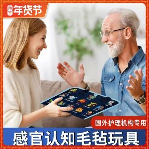 Elderly Alzheimers Educational Toys Cognitive Training Solitary Companion Relief Dullness Calming Intelligence Toys for Seniors
