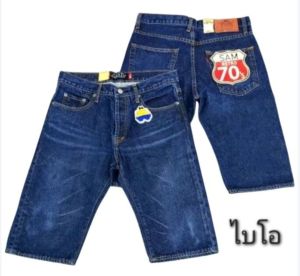 Justinขาสั้นชายยาวคลุมเข่า มีใบรับประกันของแท้