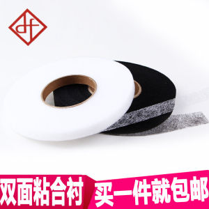 เทปติดผ้าสองด้าน DIY ผ้าไม่ทอ กระดาษปะผ้า พื้นผิวสองด้าน อุปกรณ์งานฝีมือในบ้าน