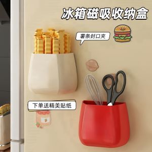 McDonalds Magnetic Storage Box Cute Desktop Decoration Makeup Brush Student Multi-Function Pen Holder Face Mask Refrigerator Organizer