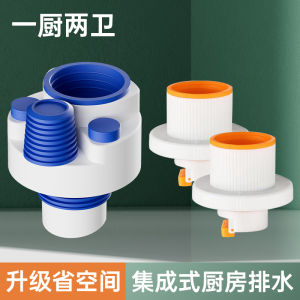 Kitchen Sink Drainage Integrator Three-Way Divertor Anti-Odor Overflow Prevention Sink Accessories Universal 50 Tube 75