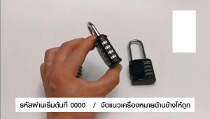 Marino กุญแจล็อครหัสผ่าน กุญแจล็อคอเนกประสงค์ รหัสผ่าน 4 หลัก ล็อกเกอร์ยิม No.Y1683