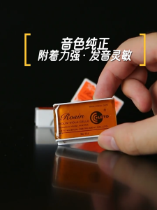 Bow Rosin Colophony Greek Pitch Friction-increasing Resin for Violin Viola Cello Bowed String Instrument