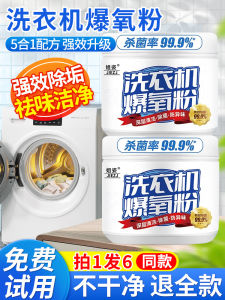 Deep Clean Washing Machine Detergent