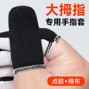 Cotton Finger Covers with Adhesive for Thumb Special for Handicraft Anti-Slip Wear-Resistant Breathable for Flipping Books