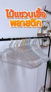 Aimilo ไม้แขวนเสื้อพลาสติกแบบใส กันลื่น สีโปร่งใส ประดับลายกลิตเตอร์ สีสันน่ารัก ชุด510 ชิ้น / ขนาด 40*22 cm