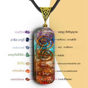 Retro Reiki Healing Energy จี้คริสตัลหินธรรมชาติสําหรับโยคะสมาธิ Spiritual 7 Chakra เครื่องประดับสร้อยคอ Amulet Orgonite