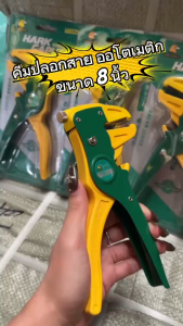 คีมปลอกสาย ออโตเมติก ขนาด 8 นิ้ว คีมปากแหลม คีมตัดสายไฟ คีมตัดสาย คีมย้ำหางปลา คีมตัดเหล็ก เครื่องปอกสายไฟ ตัด-บีบสายไฟ