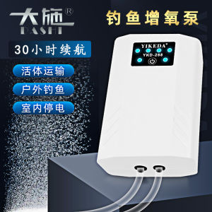 Portable Rechargeable Oxygen Pump for Fishing Outdoor Small Fish Tank USB Handy Aerator Machine Breathing Device Fishing Gear