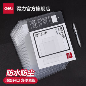 Deli File Protective Sleeve A4/A3 Thickened Hard Rubber Sleeve Soft Transparent Card Cover Office Business License Document Folder Certificate Hard Card Bag Information Bag Protective Case File Bag Plastic Jacket 5808