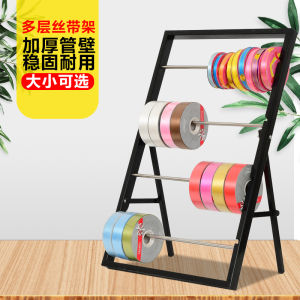 Iron Ribbon Rack Ribbon Storage Rack Creative Ribbon Ribbon Ribbon Rack Flower Flower Packaging Material Tool Supplies