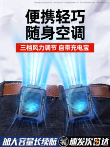 Siêu Mạnh Mini Di Động Treo Vòng Eo Quạt Có Đèn Sạc Usb Câu Cá Cắm Trại Dụng Cụ Làm Mát Pin Dung Lượng Cao