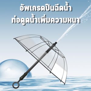 Yearn ร่มปืนฉีดน้ำแบบหนา มัลติฟังก์ชัน เหมือนร่ม สร้างสรรค์มาก ยิงได้ไกล โจมตี+และป้องกัน ของเล่นปืนฉีดน้ำร่มสร้างสรรค์