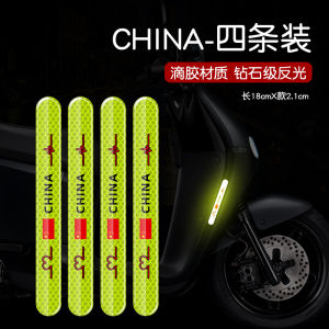 3D Sticker Car Decal Electric Vehicle Motorcycle Anti-Collision Reflective Body Scratch Protection Strip Collision Avoidance Tape