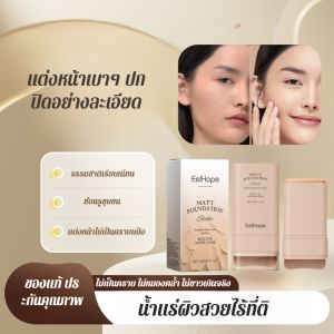 [การปกปิดไร้ที่ติ/เนื้อบางเบาเป็นธรรมชาติ] รองพื้นแบบแท่งคอนซีลเลอร์เนื้อบางเบา ไนอาซินาไมด์ คอนซีลเลอร์เนื้อบางเบาที่ปรับผิวให้สว่างขึ้น