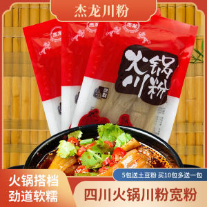 Wide Sichuan Noodles Quick Food Home Use 200g Soak Free Hot Pot Noodles Sichuan Potato Starch Noodles from Chengdu Sichuan
