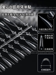 New Arrival Ultra-Thin Seamless D Arc Crescent Shallow Semi-Nail Sticky Body Shaping and Slim Looking Carving-Free Grinding Nail Tips for Nail Beauty Shop