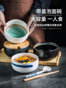Large Size Ceramic Soup Bowl with Lid for Instant Noodles Japanese Style Student Dormitory Convenient Noodles Bowl Rice Bowl Dining Utensils