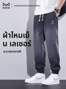 MiiOW | กางเกงลำลองชายผ้าไหมน้ำแข็ง Catman ทรงหลวม ระบายอากาศได้ดี ฤดูร้อน 2025 กางเกงขายาวทรงหลวมสบาย ๆ สำหรับผู้ชาย