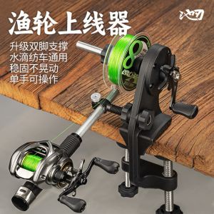 Pool Blade Fishing Reel Line Winder Drop Shot Spinning Wheel Lure Fishing Line Winder Water Drop Wheel Line Winder Fishing Gear