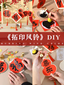 Handmade DIY Lucky Character Bell Ornament Childrens Community Team Building Activity Kindergarten Gift Material Kit