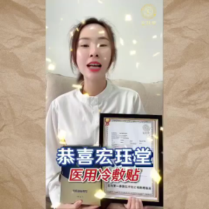 buy 3 free 1【READY STOCK】100% Original  Hong Jue Tang Far Medical Cooling Paste Plaster Medical Cold Patch/Knee Pain/Arthritis/Rheumatoid Pain/Heel Pain/50 Shoulder Pain