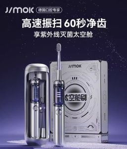 Jimok Electric Toothbrush Adult Mens & Womens Sterilised Bin Sonic Couples Set Gift Box