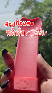 ช้อนป้อนขนมแมวเลีย ช้อนป้อนอาหาร ขนมแมว ที่ให้ แมวเลีย อเนกประสงค์ Petypet Toy-06 อุปกรณ์สัตว์เลี้ยง ป้องกันแมวกัดซอง ป้องกันแมวกัดมือ