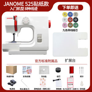 Mini Electric Sewing Machine True Beauty Janome 525 Home Use with Edge Locking Car Sewing Machine Small Size New 2025 Model