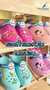 ⚡ใส่โค้ดลดเพิ่ม⚡️รองเท้าแตะหัวโต🥾 ลิขสิทธิ์แท้ DT 451 โดเรม่อนDoraemaon ลิขสิทธิ์แท้ สีหวาน นุ่ม เบา ใส่สบาย - MFS