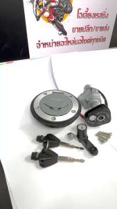 สวิทซ์กุญแจ ครบชุด Yamaha M-slaz ปี2016 เท่านั้น เบ้ากุญแจตรงรุ่น ( 2สาย ) ยามาฮ่า เอ็มสแลช mslaz MSLAZ ได้ตามภาพ