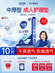 Thickened Adult Care Mat 10 Pieces Elderly Incontinence Pad Absorbent Mat Elderly Diapers Mat for Seniors Urine Proof Mat