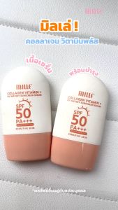 มิลเล่ Mille Collagen Vitamin Watery Sunscreen SPF50 PA+++ กันแดดสูตรน้ำผสมคอลลาเจน