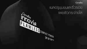 แป้งผิวผ่องกิฟฟารีน คอมแพ็ค พาวเดอร์ เอสพีเอฟ 50+ กันน้ำ ควบคุมความมัน ปกปิดเนียนเรียบ