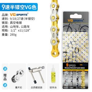 VG Sports 8/9/10/11 Speed Mountain Bike Road Bike Gold and Silver Color Cut Out Chain Free Chain-Cutting Device
