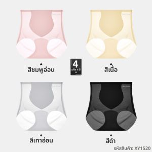 CarbinKoneer | กางเกงชั้นในทรงสั้นเสริมหน้าท้องเอวสูง CarbinKoneer สำหรับผู้หญิง ผ้าไหมน้ำแข็งไร้ตะเข็บ ทรงเข้ารูป กางเกงชั้นในสตรี