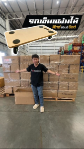 รถเข็นแผ่นไม้ MDF Board Fix & Build ขนาด 590x290x115mm. รับน้ำหนักได้ถึง 100 Kg.