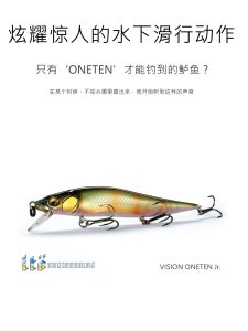 Megabass Vision Oneten Jr. Lưỡi Câu Lặn Xa Vị Trí Nổi Vị Trí Treo Lưỡi Câu Giả Cho Câu Cá Trên Biển Và Hồ Cá Hồi