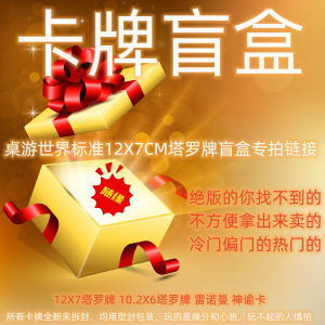 กล่องไพ่ทาโรต์มาตรฐานขนาด12x7ซม. แบบสุ่มทั้งหมดกล่องการ์ดเกมไพ่ทาโรต์การ์ดเกมไพ่ทาโรต์