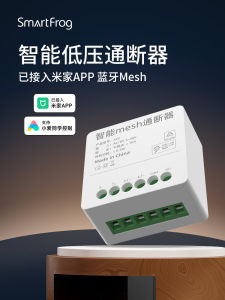 Smart Switch Module Low Voltage 12V Access Control Lighting Band Controlled by Xiaoi APP Love Companion Intelligent Control