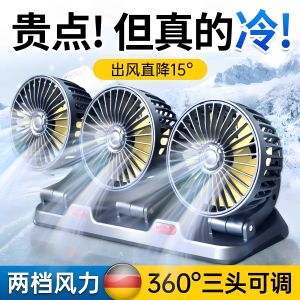 Quiet 3 Motor Strong Wind 360 Rotation Portable Cooling Car Fan