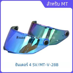 กระบังหน้าหมวกกันน็อคสำหรับ MT THUNDER 4 SV ครีมกันแดดคาปาเซเต้กระจกป้องกันรังสียูวีรถจักรยานยนต์เปลี่ยนเลนส์พิเศษสำหรับ MT-V-28B